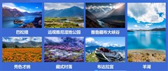 奢游西藏--拉萨+林芝+羊湖+巴松措双飞7日游