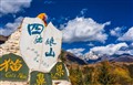 四姑娘山双桥沟纯玩二日游