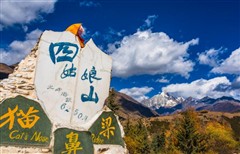 四姑娘山双桥沟纯玩二日游