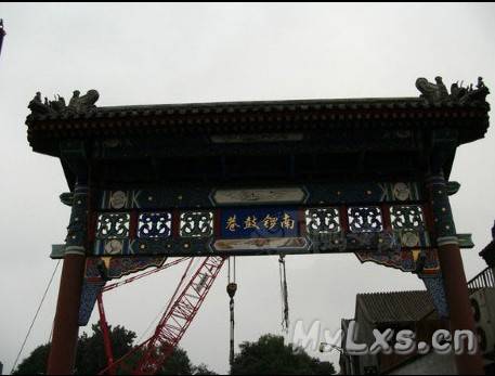 南锣鼓巷.jpg