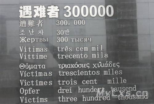 南京大屠杀纪念馆.jpg